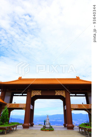 「佛光山 法水寺」群馬県 台湾のお寺 「佛光山 法水寺」群馬県 台湾のお寺 93640344