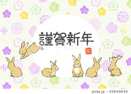 年賀状 2023 うさぎのかわいい年賀状 年賀状 2023 うさぎのかわいい年賀状 93640640