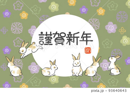 年賀状　2023　うさぎのかわいい年賀状 93640643