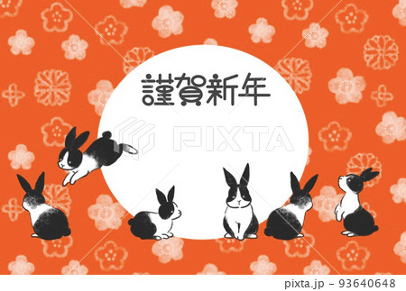 年賀状 2023 うさぎのかわいい年賀状 年賀状 2023 うさぎのかわいい年賀状 93640648