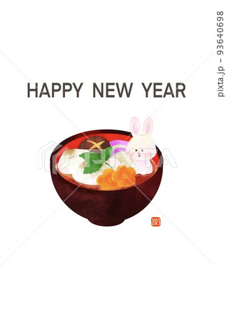 年賀状2023 うさぎとお雑煮のおしゃれな年賀状 年賀状2023 うさぎとお雑煮のおしゃれな年賀状 93640698