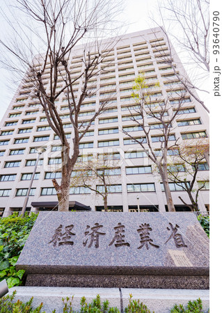 経済産業省　経産省　特許庁　（被写体の敷地外である公道から撮影しています） 93640790