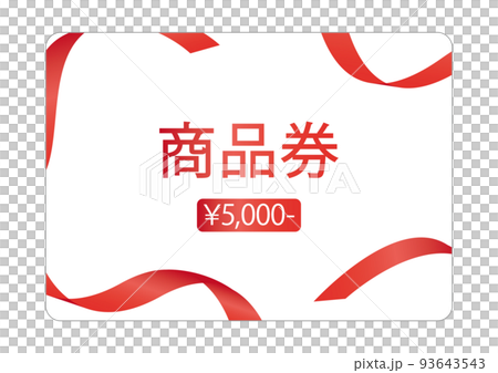 商品券 5000円 商品券 5000円 93643543