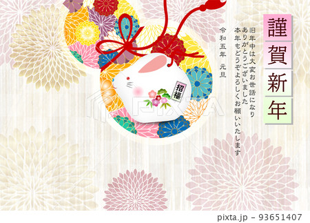 卯　年賀状　和柄　背景 93651407