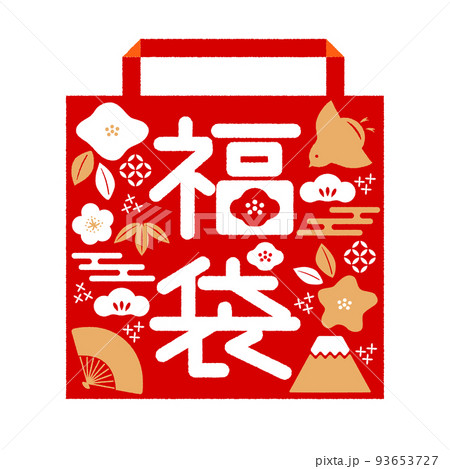 福袋のアイコンイラスト 福袋のアイコンイラスト 93653727