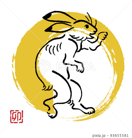 からし色の筆丸と鳥獣戯画風のうさぎのイラスト 背景透過 からし色の筆丸と鳥獣戯画風のうさぎのイラスト 背景透過 93655581