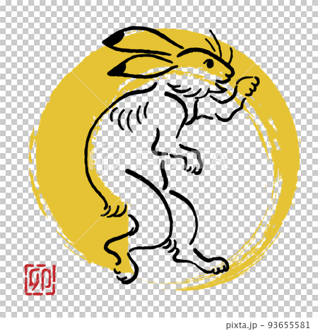 からし色の筆丸と鳥獣戯画風のうさぎのイラスト 背景透過 からし色の筆丸と鳥獣戯画風のうさぎのイラスト 背景透過 93655581