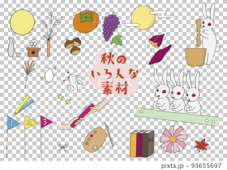 賞月、運動會等秋季素材集手繪矢量 93655697