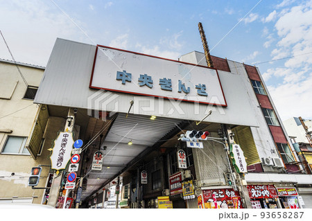高崎中央銀座商店街 93658287