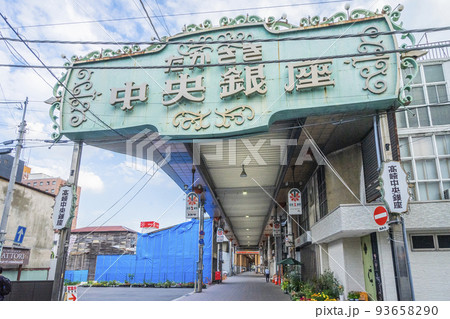 高崎中央銀座商店街 93658290