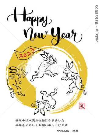 2023年　卯年年賀状イラスト 鳥獣戯画 93658905