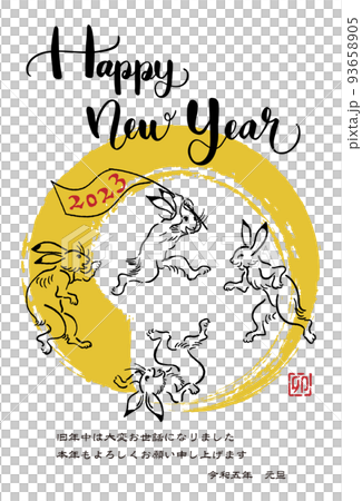 2023年新年賀卡插圖Choju Giga 93658905
