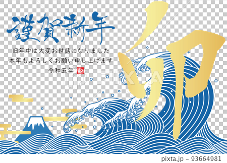 2023年新年賀卡材料 2023年新年賀卡材料 93664981