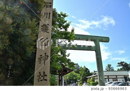 石川県金沢市のパワースポット　石川護国神社の第一鳥居 93666963