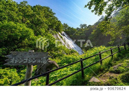 オシンコシンの滝 93670624
