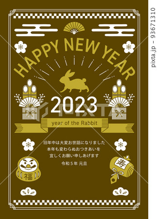 年賀状_卯年_2023年_線画_縦_茶色 年賀状_卯年_2023年_線画_縦_茶色 93671310