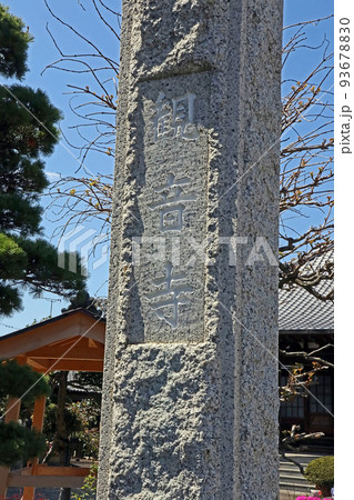 観音寺(川越) 観音寺(川越) 93678830