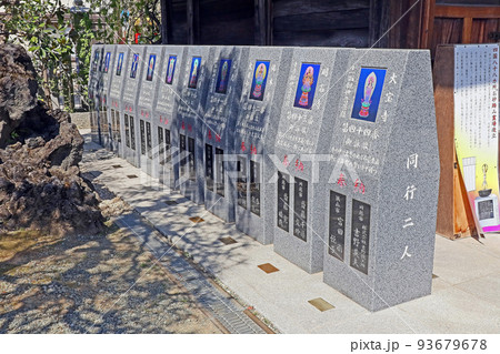 成田山川越別院（川越） 93679678