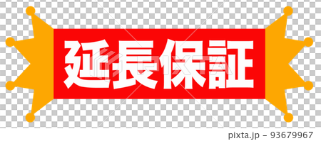 通販サイトで使えそうなイラスト 93679967