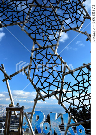 《神戸市》六甲山上の人気スポット 自然体感展望台 六甲枝垂れ 《神戸市》六甲山上の人気スポット 自然体感展望台 六甲枝垂れ 93680373