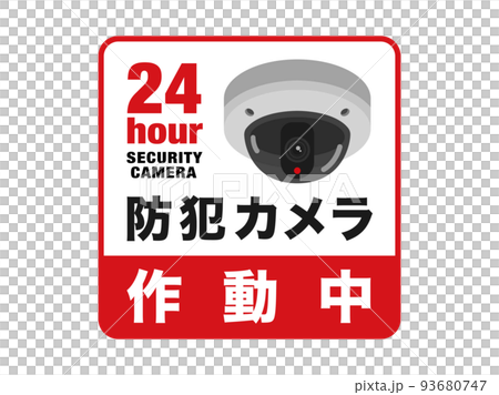 ドーム型防犯カメラのステッカーのイラスト ドーム型防犯カメラのステッカーのイラスト 93680747