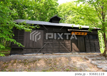 【士別市　最後の屯田兵による最北開拓時に屯田兵が生活した「屯田兵屋」】 93681119