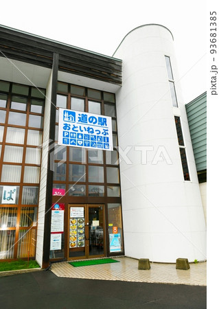 【音威子府村 北海道で一番小さな村の「道の駅おといねっぷ」】 【音威子府村 北海道で一番小さな村の「道の駅おといねっぷ」】 93681385