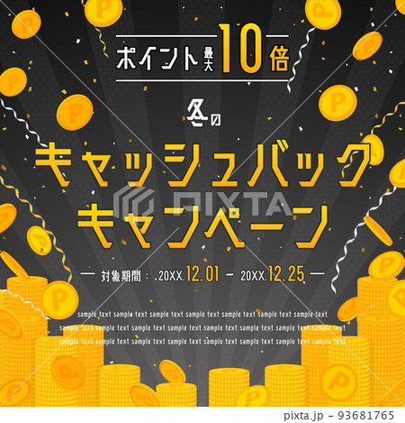 山積みのコインと紙吹雪・テープの舞う黒色背景/サンプル文字入り(正方形) 山積みのコインと紙吹雪・テープの舞う黒色背景/サンプル文字入り(正方形) 93681765