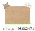 犬とネコのメッセージボード 93682471