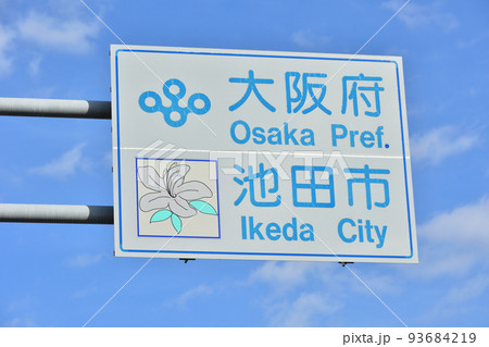 街の地点案内標識 93684219