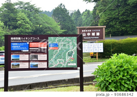三島市　史跡山中城跡（山中城跡公園）の周辺観光案内板と新緑 93686342