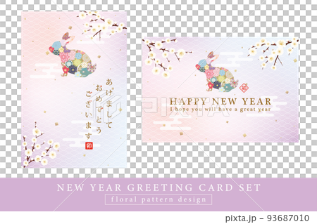 2023 Year of the Rabbit New Year's card template with Japanese-style floral rabbit design vertical and horizontal writing set 93687010