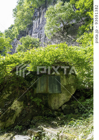夏の山寺の風景　立石寺　せみ塚 　山形県山形市 93691382