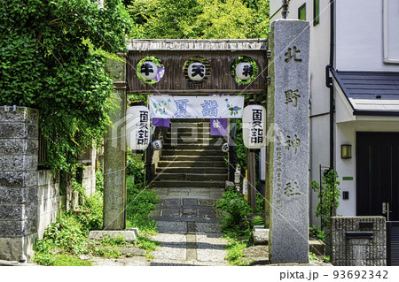東京都　「牛天神」北野神社　石鳥居への石段 93692342