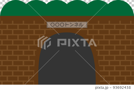 トンネル 93692438