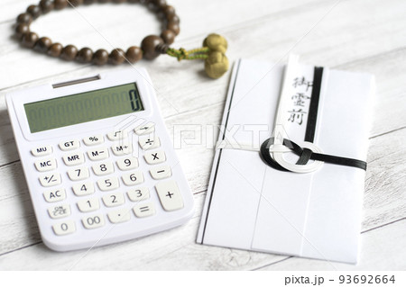 御霊前と電卓　香典 93692664