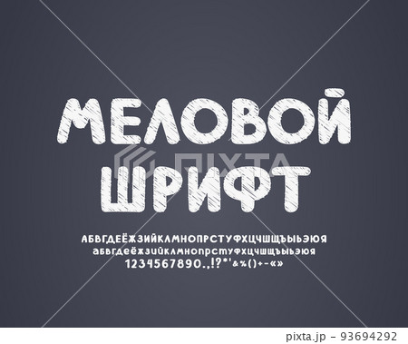 White chalk font with sketch texture effect on gray chalkboard. Translation from Russian - Chalk Font 93694292