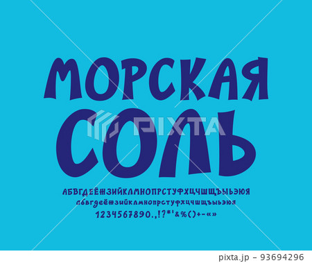Original food logo Sea Salt. Cartoon font navy blue color. Translation from Russian - Sea Salt 93694296