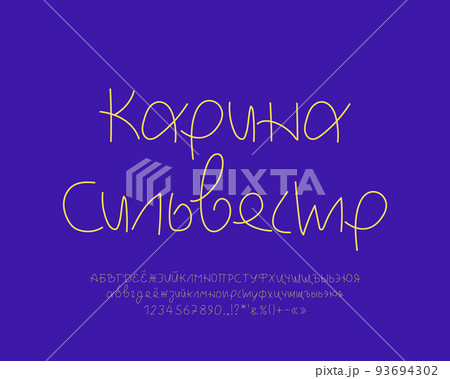 Original golden handwritten script font for business, wedding, fashion. Translation from Russian - Karina Sylvester 93694302