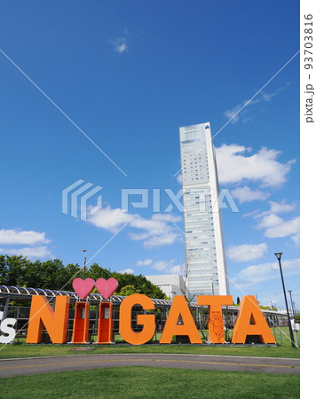 新潟市　万代島多目的広場　what's NiiGATAのモニュメント 93703816