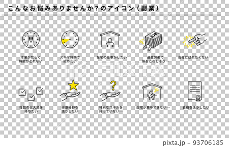 你對副業圖標集有任何擔憂嗎,矢量圖 你對副業圖標集有任何擔憂嗎,矢量圖 93706185