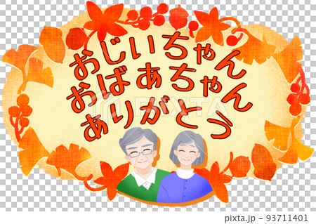 敬老日橫幅框架 老年夫婦和銀杏葉 敬老日橫幅框架 老年夫婦和銀杏葉 93711401