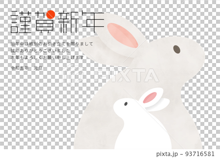 2023 令和 5 年兔年賀年卡橫 2023 令和 5 年兔年賀年卡橫 93716581