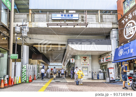 東京都大田区の都市風景 平和島駅 東京都大田区の都市風景 平和島駅 93716943