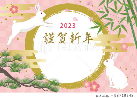 年賀状2023_和風_ピンク_添え書きなし 年賀状2023_和風_ピンク_添え書きなし 93719248