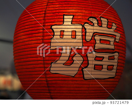 蟷螂提灯『和風イメージ』(京都) 93721479