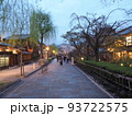 京都の観光地『和風イメージ』(京都) 93722575