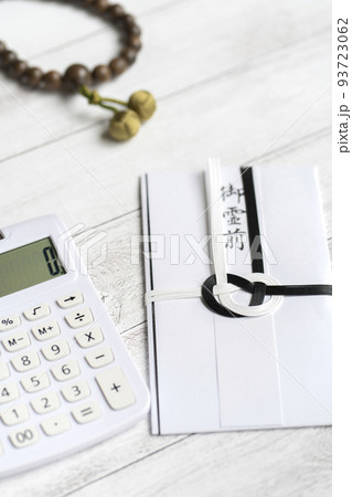 御霊前と電卓 香典 御霊前と電卓 香典 93723062