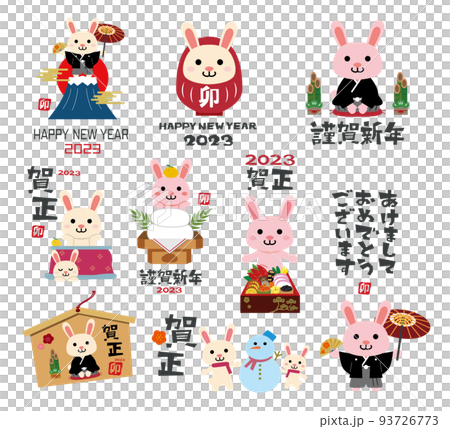 年賀状　2023年　卯年 93726773