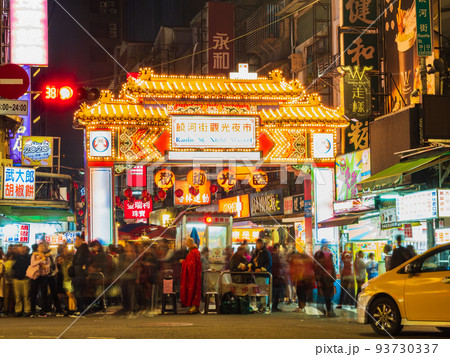 台北 饒河街観光夜市 ※一部ソフトフォーカス 台北 饒河街観光夜市 ※一部ソフトフォーカス 93730337